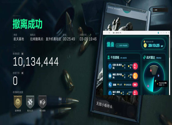 三角洲新赛季外挂猖獗透视自瞄效果
